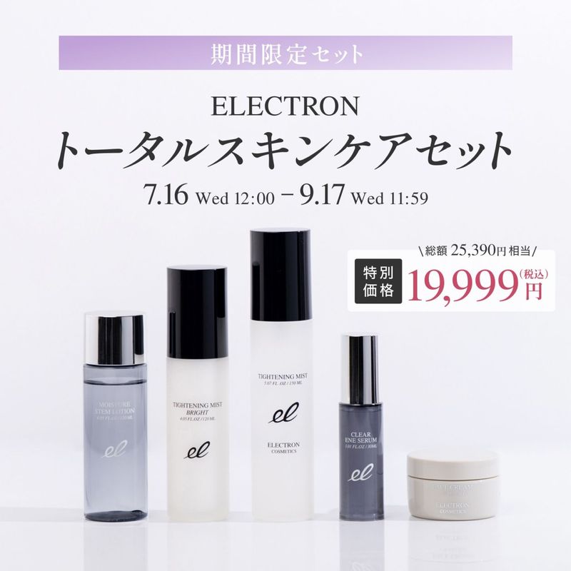 norm+ スキンケア セット Amazon | ノームプラス スキンケアセット スターターキット