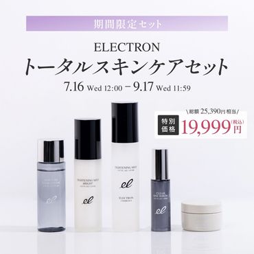 Skin Conditioner 300ml 2本セット 5/18限定発売】アルビオンファン必見！嬉しいアイテム満載の超お