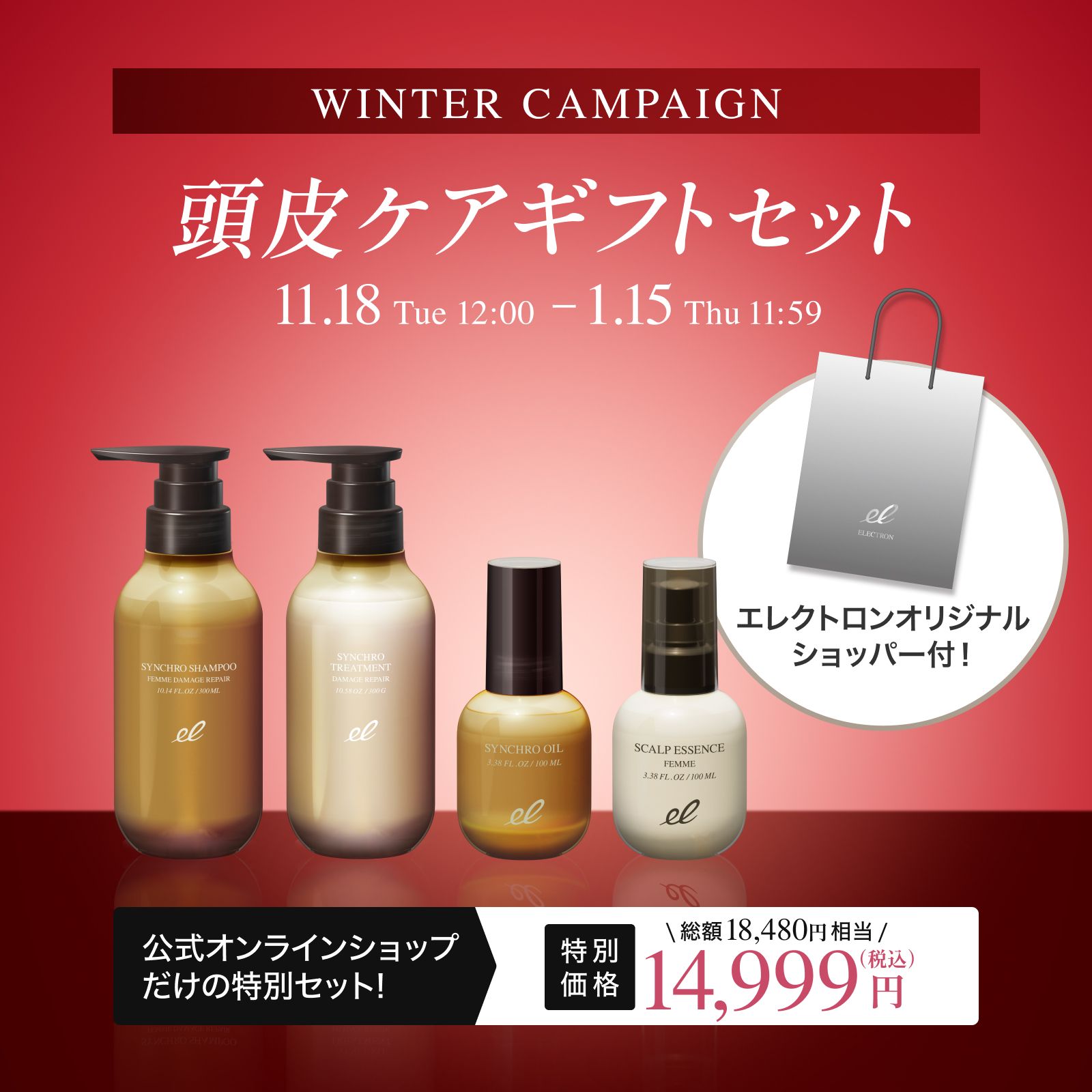 ELECTRON_SCALP CARE｜ELECTRON ONLINE SHOP