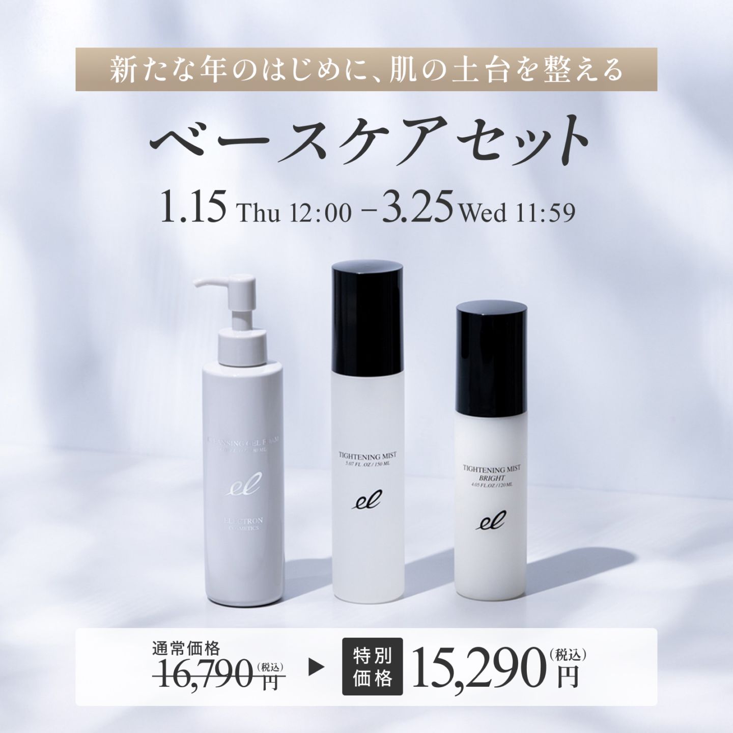 ELECTRON-エレクトロン 公式オンラインショップ