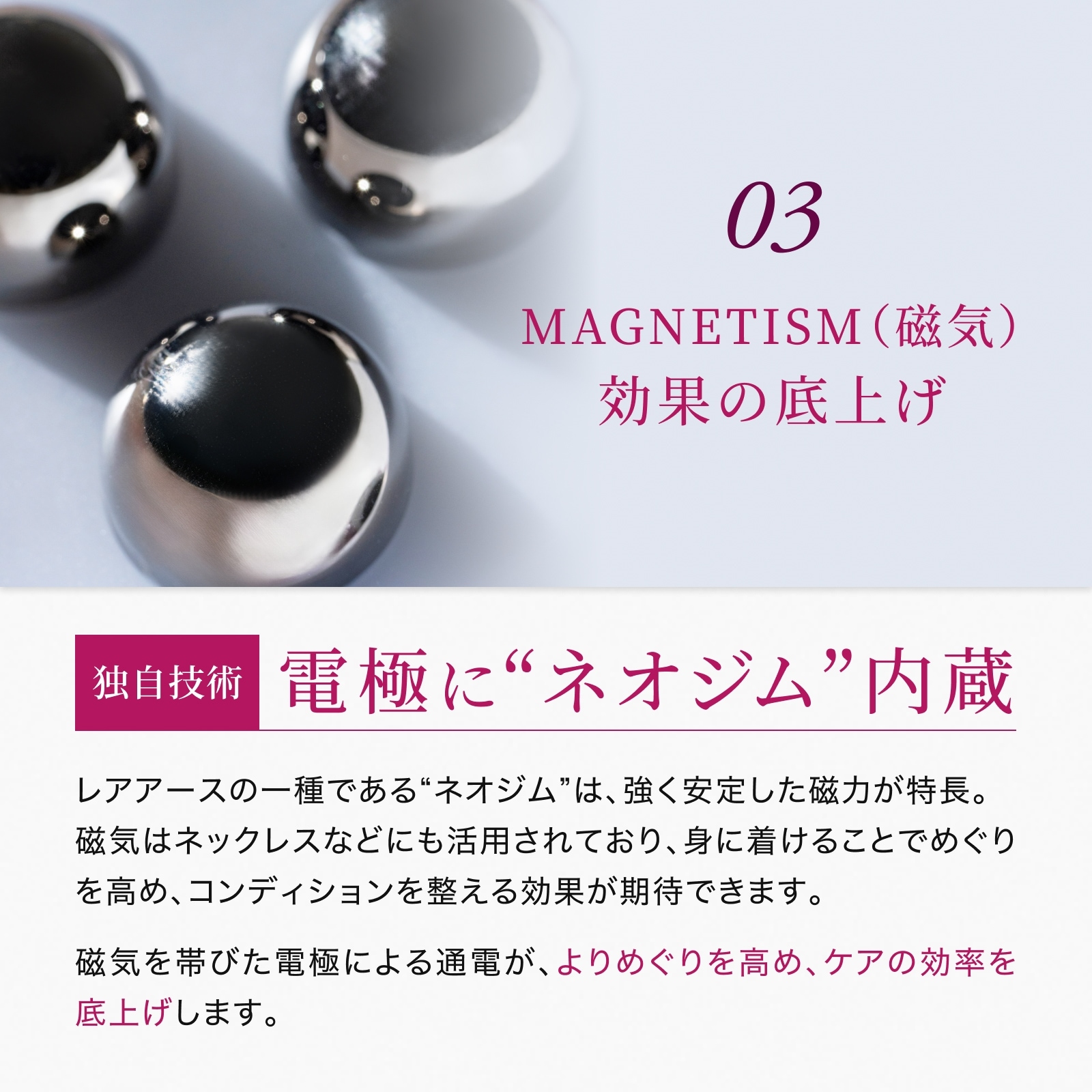 ENEBALL エネボール　電子美顔器　GMコーポレーション 水光肌の真実を解明】美容家・神崎恵さんによる『エネボール