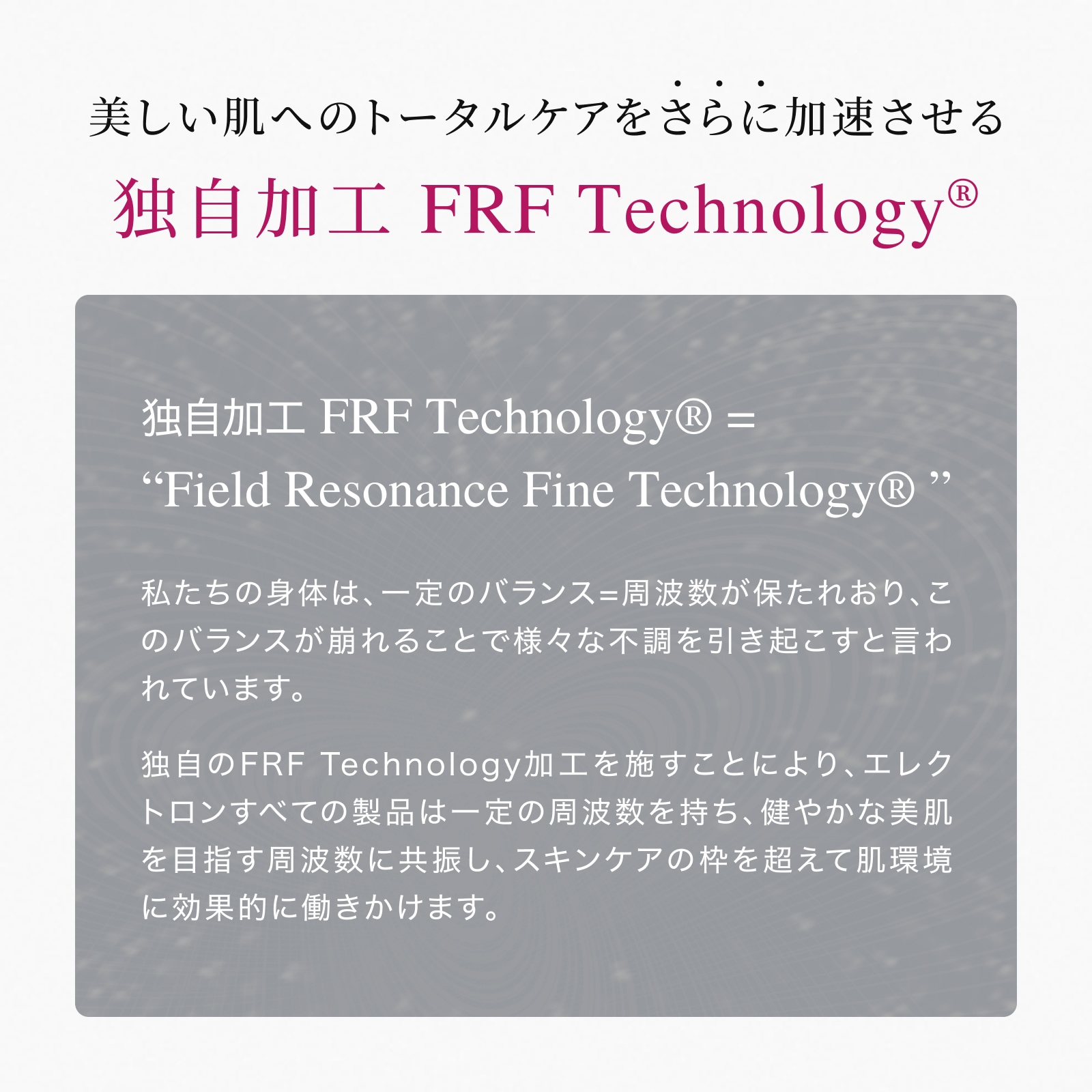 エネボール(R) | ELECTRON