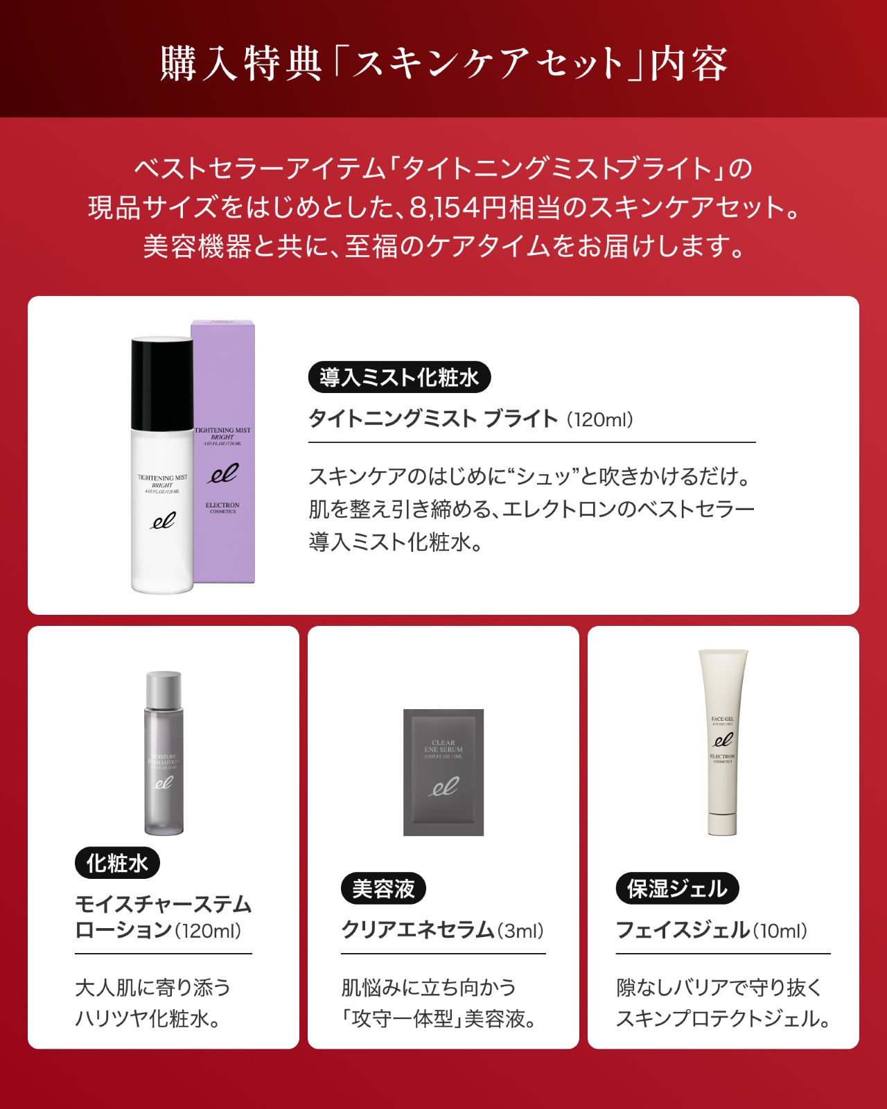 エネボール(R) | ELECTRON ONLINE SHOP