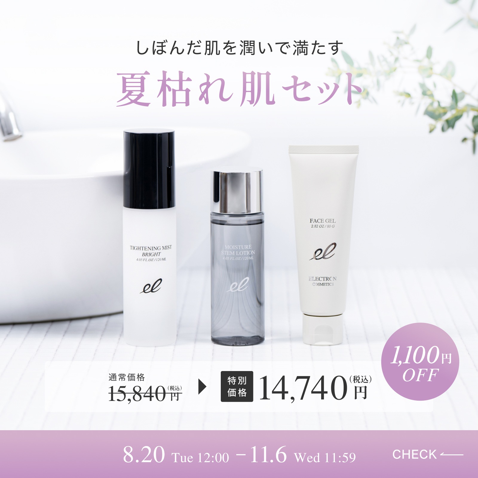 ブライトエイジ 洗顔＆マスク セット 見易かっ