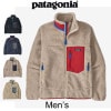 ݥݥȻԲġSALE 30󥪥աۡڥѥ˥Ź patagonia / ѥ˥󥺡饷åȥå㥱åȡ֥ե꡼㥱åȡMEN'S CLASSIC RETRO-X JACKET [23056]֡ȥXڥ饷åȥX㥱åȡۥ󥺡Ρ졼Ρ꥿ʤǤ