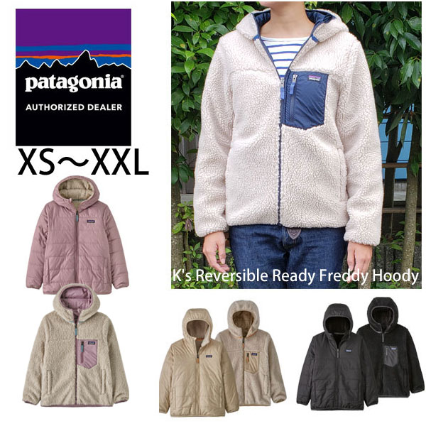 パタゴニア　リバーシブル・レディ・フレディ・フーディ　フリースジャケットM140 patagonia 【並行輸入】パタゴニア キッズ フリース ボーイズ