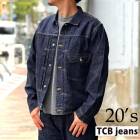 TCB 20's㥱å  12.5 ӥåǥ˥ 1stʥեȡ˥ǥ˥ॸ㥱å ơ ץꥫ 󥦥å  TCB jeans ƥӡ  20S JKT G åǥ˥
