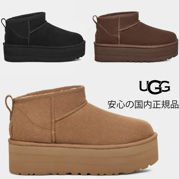 �� ugg ������������ �� ugg classic ultra mini platform UGG ����  ugg ���饷�å� ����ȥ�ߥ� �ץ�åȥե����� BLACK CHESTNUT Burnt Cedar  ugg �ࡼ�ȥ�֡��� ������ ������� 1135092