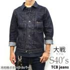 TCB������ S40s JKT ���� S40's G����� WW2 14���� ����ӥå��ǥ˥� 1st �ե������� �ǥ˥ॸ�㥱�å� ����ǥ�������󥦥��å��� TCB jeans Made in Japan�������֥��֤ȥ���ǥ������֤ξ��ʤ����ߤ��Ƥ���ޤ������٤ޤ���ΤǤ�λ�����������ޤ���
