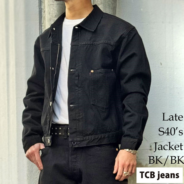 2024-25 ���� TCB������ Late S40's Jacket BlackBlack ��14���� ����ӥå��ǥ˥� ���� �ǥ˥ॸ�㥱�å� ������ơ��� ��ץꥫ����󥦥��å���� TCB jeans [ �ƥ��������ӡ������� ] �� S40S JKT ���� ��Made in Japan G����� �֥�å�