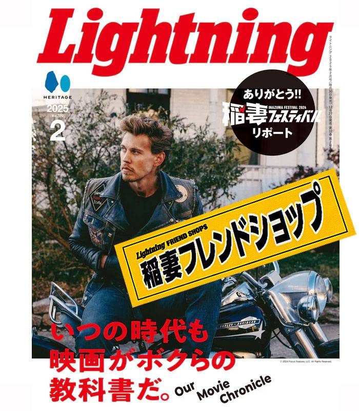 Lightning アメカジ　雑誌　ライトニング　当時物 Lightning アメカジ 雑誌 ライトニング 当時物