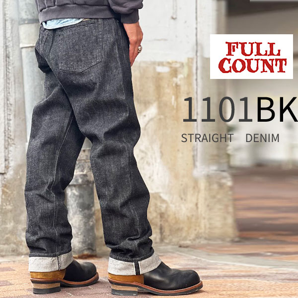 13.7 ӥå֥åǥ˥ۡڿŹ FULL COUNT ե륫 #1101BK / 13.7oz STRAIGHT DENIM ȥ졼ȥǥ˥ Made in Japan ե륫  ե륫 1101bk