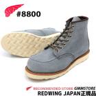 RED WING ��åɥ����� CLASSIC WORK #8800 6