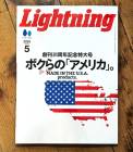 ���� �饤�ȥ˥� Lightning 2025ǯ5��� Vol.373 �֥ܥ���Ρ֥���ꥫ�ס�MADE IN USA THE Products.�ס�2025/3/28ȯ��� � �� ���� ����� ���ᥫ�� �����ʸ��Բľ��ʤǤ�<br>