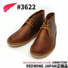 RED WING WEEKENDER CHUKKA  #3622 ��åɥ����� ��������������� ����å� �� COPPER 