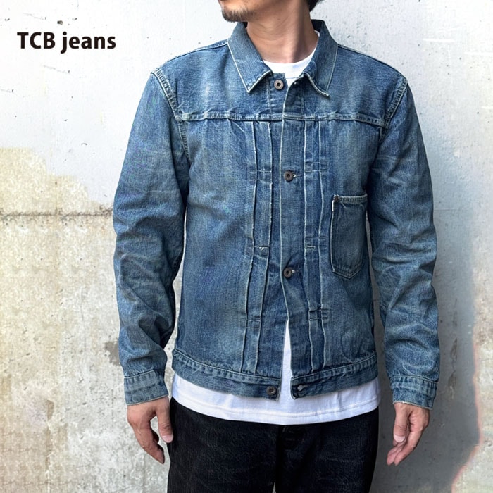 tcbジーンズ　デニムジャケット　1st 40 Tバック 【明日18時掲載終了】 Yahoo!オークション - 超美品 濃紺 TCB jeans 1st Tバック