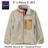  NLBN ۡXXLۡڹʡPATAGONIA KID'S RETRO X JACKET 65625 åȥå㥱å  ѥ˥ ե꡼ ǥ