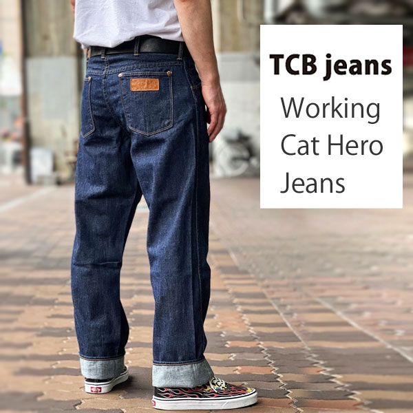 TCB������ Working Cat Hero Jeans ����󥰥���åȥҡ����������� �� 11.6���� ����ӥå��ǥ˥� �ǥ˥�ѥ�� ����ǥ��� ��󥦥��å���ڿ���������������Ź�� TCB jeans �ƥ��������ӡ�������  Made in Japan