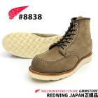 REDWING �� ��åɥ����� ��6" CLASSIC MOC #8838 SANDSTONE " MOHAVE "  ( ����ɥ��ȡ��� ��ϥ��� )  �磻��D RED WING ��åɥ����� ��å��ȥ� ��ե����� �������� �ܳ� ���ᥫ�� �֡��� �졼�����åץ֡���