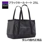 PATAGONIA / �ѥ����˥� �֥�å��ۡ��롦�ȡ��� 25L  [ 49032 ] Black w/Black ( BOB ) �Хå� �ȡ��ȥХå� ��åץ��ȥå� �㤤ʪ ι�� �ס��� ������ ���� �ס��� �����ȥɥ� �˽����� �� �ѥ����˥���������Ź �� 