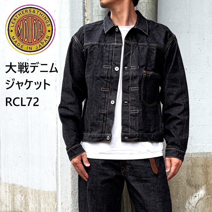 MOTOR デニム ジャケット サイズ38 ワイルドスワンズ・パタゴニア正規販売店 GMMSTORE