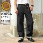 MOTOR RBTM25 