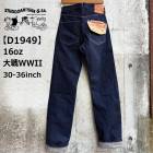 �������ǥ�� ���ƥ�ǥ��� ��������� 16oz����ǥ˥� WW2 �쥮��顼���ȥ졼�ȡ�30-36�������STUDIO D��ARTISAN  ������ �����ѥ� �ǥѥ� �ǥ˥� ��������å��ǥ˥�ѥ�� ����������� ���ȥ졼�� ��󥦥��å��� ����ǥ��� ������ STUDIO DARTISAN