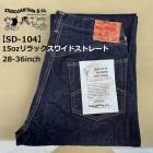��SD-104�� ���ƥ�ǥ��� ��������� 100���� STUDIO D��ARTISAN 15oz���å����磻�ɥ��ȥ졼�ȡ�28-36������� ������ �����ѥ� �ǥѥ� �ǥ˥� ��������å��ǥ˥�ѥ�� �磻�ɥѥ�� ����������� ���ȥ졼�� ��󥦥��å��� ����ǥ��� ������ STUDIO DARTISAN