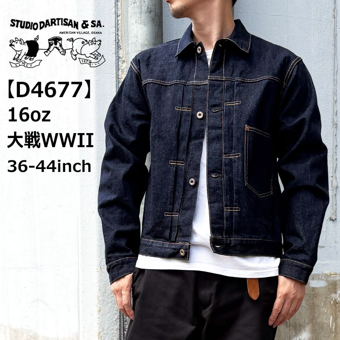 ���̸���������ǥ�� ���ƥ�ǥ��� ��������� 16oz����ǥ˥ॸ�㥱�å� WW2 ��36-44��STUDIO D��ARTISAN �ǥ˥� ������Хå� Ŵ����˼��ܥ��� ��������å� ��󥦥��å��� ����ǥ��� ������ STUDIO DARTISAN