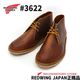 RED WING WEEKENDER CHUKKA  #3622 ��åɥ����� ��������������� ����å� �� COPPER "ROUGH&TOUGH" �� ���åѡ���ե���ɥ��� ���̵�� ���ƥå���������ˡ �磻���� REDWING ��åɥ�����