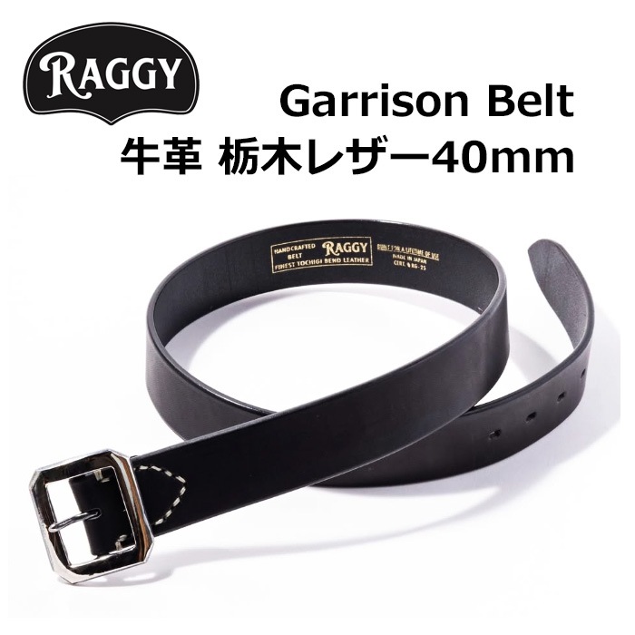 RAGGY CLOTHING ��RG-01�� Sand-Cast Garrison Belt �饮������������ ����ɥ��㥹����ˡ ����꥽�� �٥�� �٥󥺥쥶�� 40mm ���� ���ڥ쥶�� ���å� ���ᥫ�� ��� 20�� 30�� 40�� 50�� 60�� ��BLACK�� ������