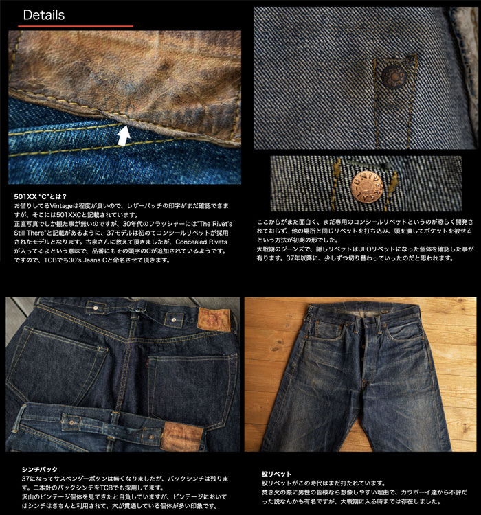 TCB������ 30's Jeans C �� 14.1oz������ӥå��ǥ˥�ۡڿ��͡�������������Ź��TCB jeans [ �ƥ��������ӡ������� ] �� TCB 30s �� Made in Japan TCB������ 30s �磻�ɥǥ˥�