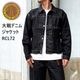 MOTOR RCL72 "MOTOR NEW VINTAGE" ����ǥ˥ॸ�㥱�å� WW2 DENIM JACKET ��INDIGO ����ǥ����ۥǥ˥ॸ�㥱�å� ��˼��ܥ��� G����� �⡼���� MOTO ��� XXRCL72