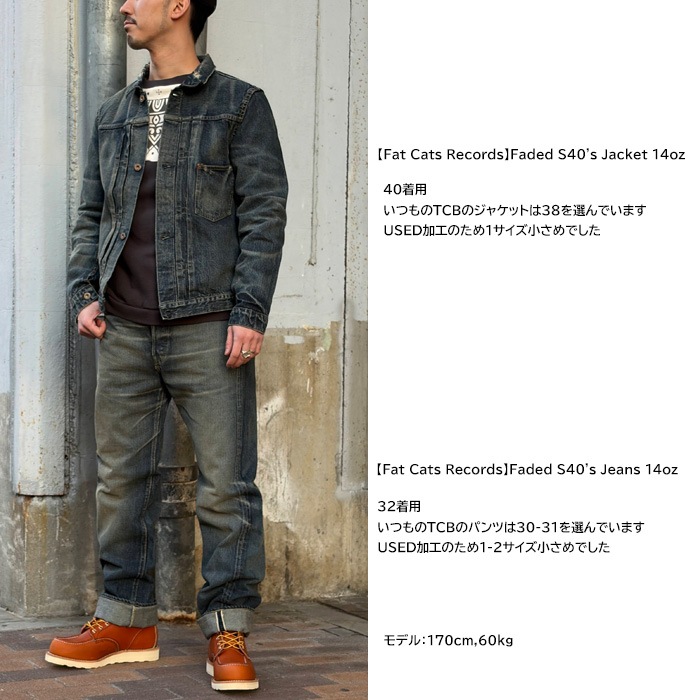 TCB������ ��Fat Cats Records�� Faded S40's Jacket 14oz ����ǥ��� �ǥ˥ॸ�㥱�å� �桼���ɲù� ���᡼���ù� ��󥦥��å��� ��� ��ǥ����� ���� TCB jeans [ �ƥ��������ӡ������� ] 