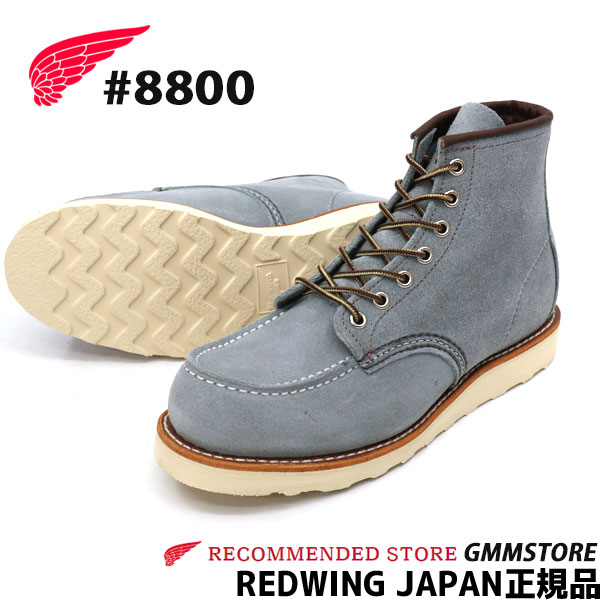 RED WING ��åɥ����� CLASSIC WORK #8800 6"Moc-Toe DUSTY BLUE "ABILINE" ROUGHOUT �����ƥ��֥롼�֥��ӥ꡼��ץ�ե����� �֥롼 �磻��D REDWING ��åɥ����� ��å��ȥ�