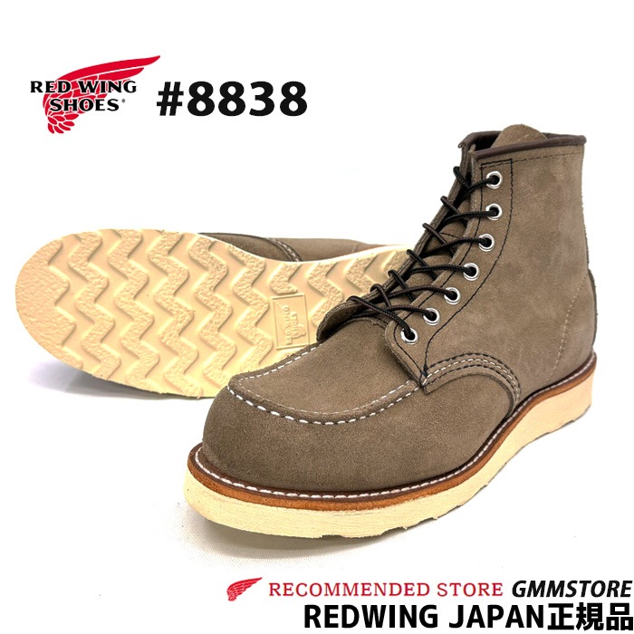 REDWING �� ��åɥ����� ��6" CLASSIC MOC #8838 SANDSTONE " MOHAVE "  ( ����ɥ��ȡ��� ��ϥ��� )  �磻��D RED WING ��åɥ����� ��å��ȥ� ��ե����� �������� �ܳ� ���ᥫ�� �֡��� �졼�����åץ֡���