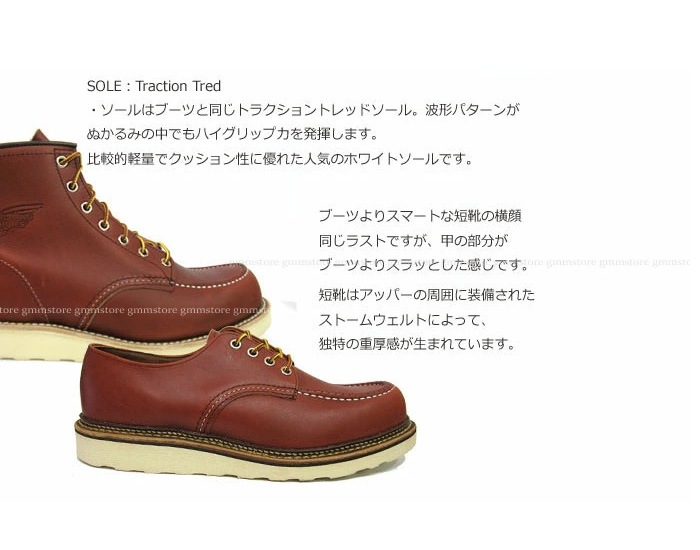 2026SS REDWING ��åɥ����� CLASSIC MOC OXFORD #8077 COPPER ROUGH & TOUGH ( ���åѡ� ��ե���ɥ��� ) �磻��D RED WING û�� ��å��ȥ� REDWING ���� ��åɥ�����