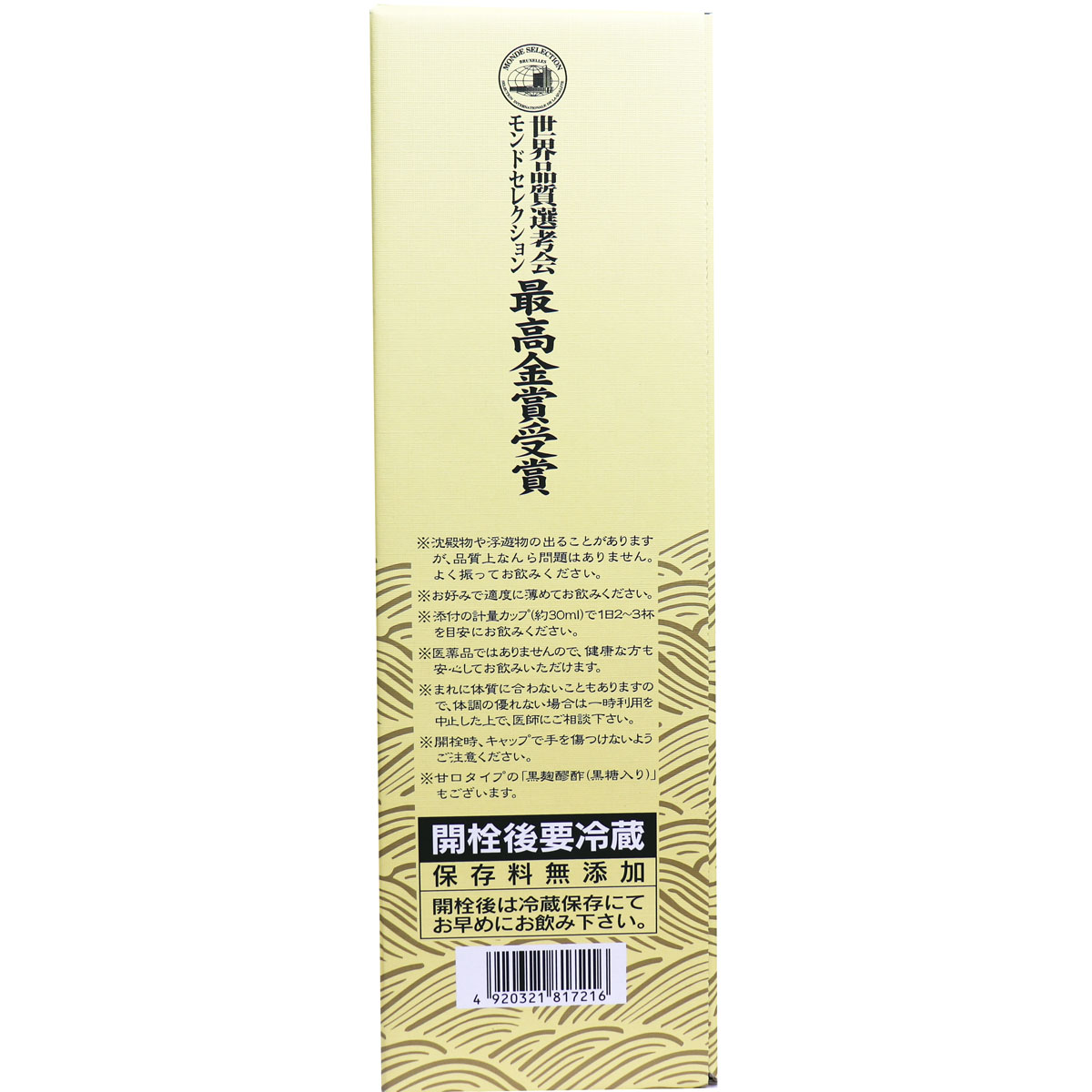 黒麹醪酢（もろみ酢無糖タイプ）　７２０mＬ