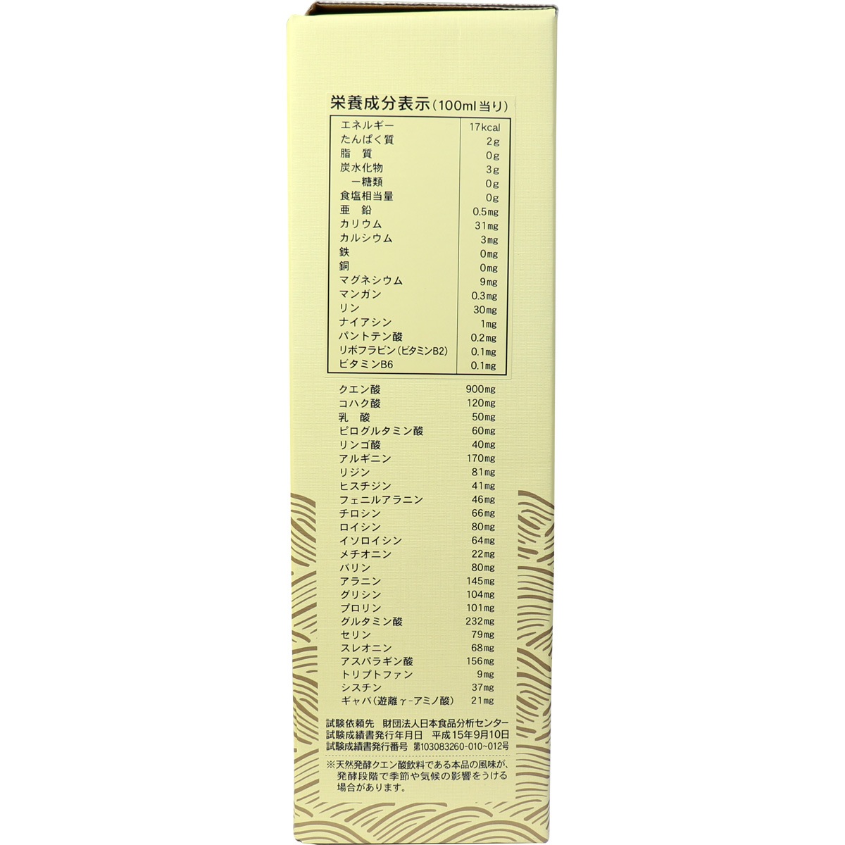 黒麹醪酢（もろみ酢無糖タイプ）　７２０mＬ
