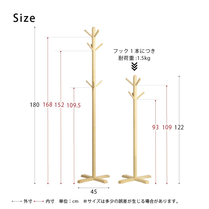 収納力のあるリビングハンガー(もく)