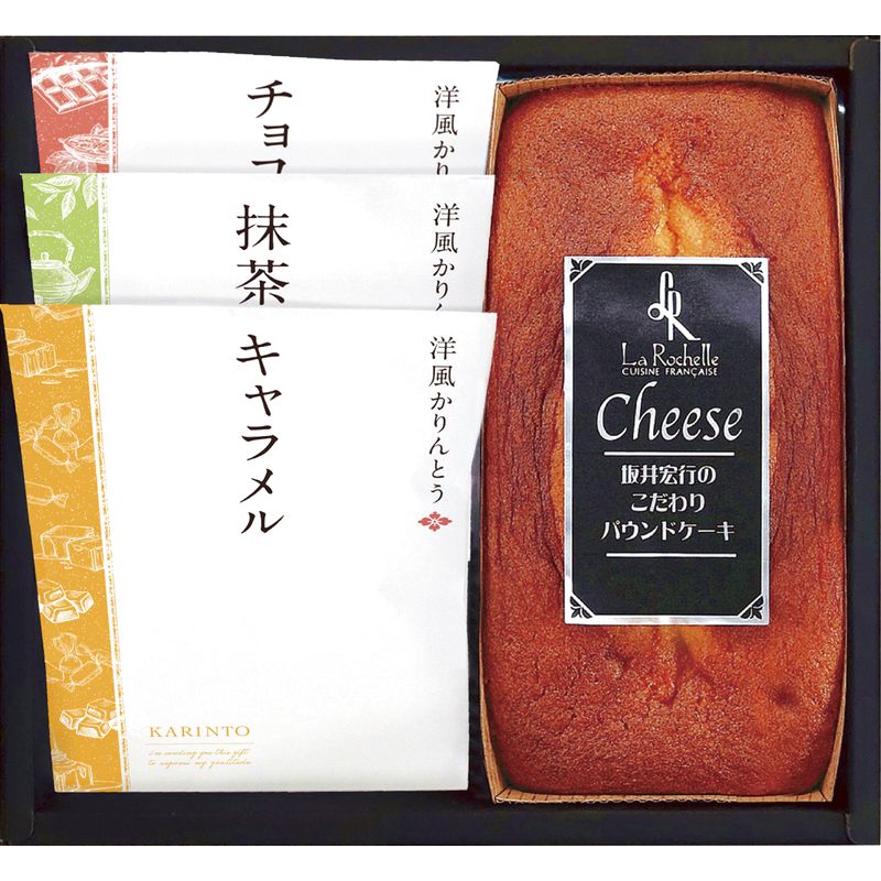 ラ・ロシェル 坂井シェフ監修 チーズパウンドケーキアソート