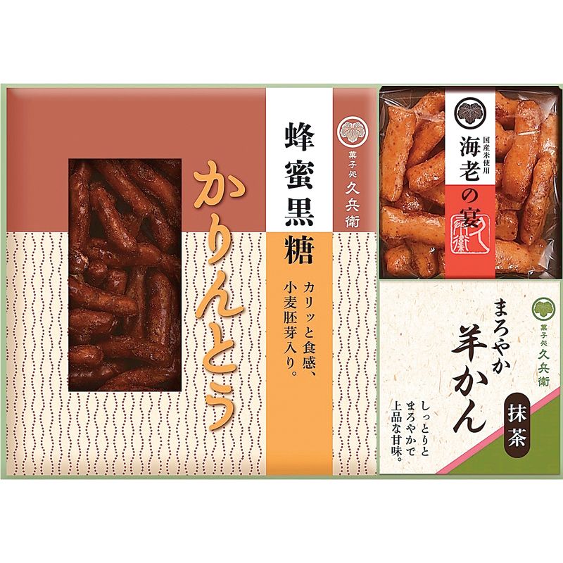 菓子処　久兵衛　かりんとう・あられ・羊かん詰合せ