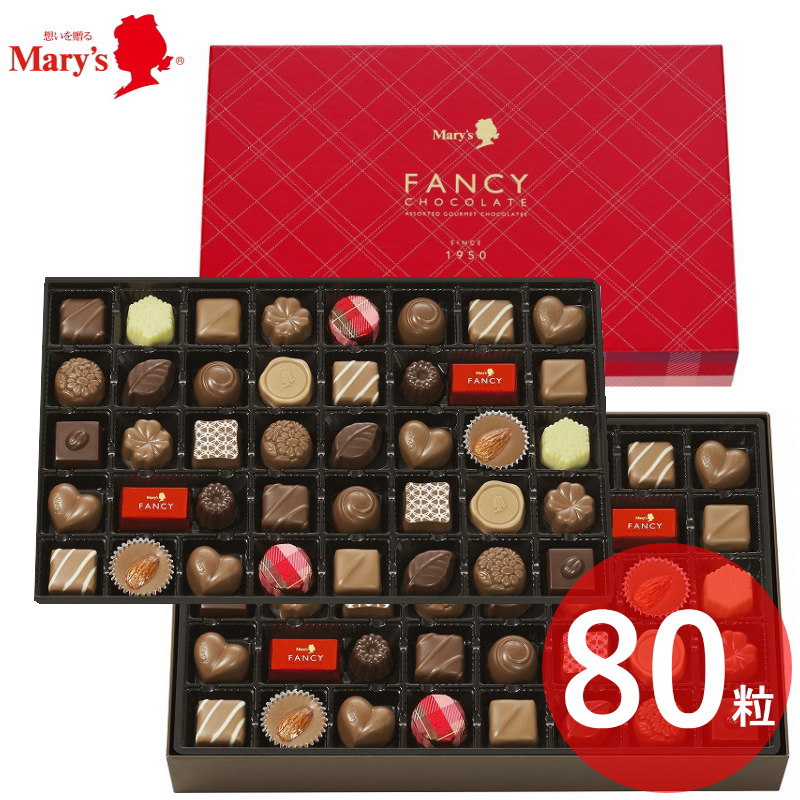 メリーチョコレート ファンシーチョコレート　たっぷり80粒入り