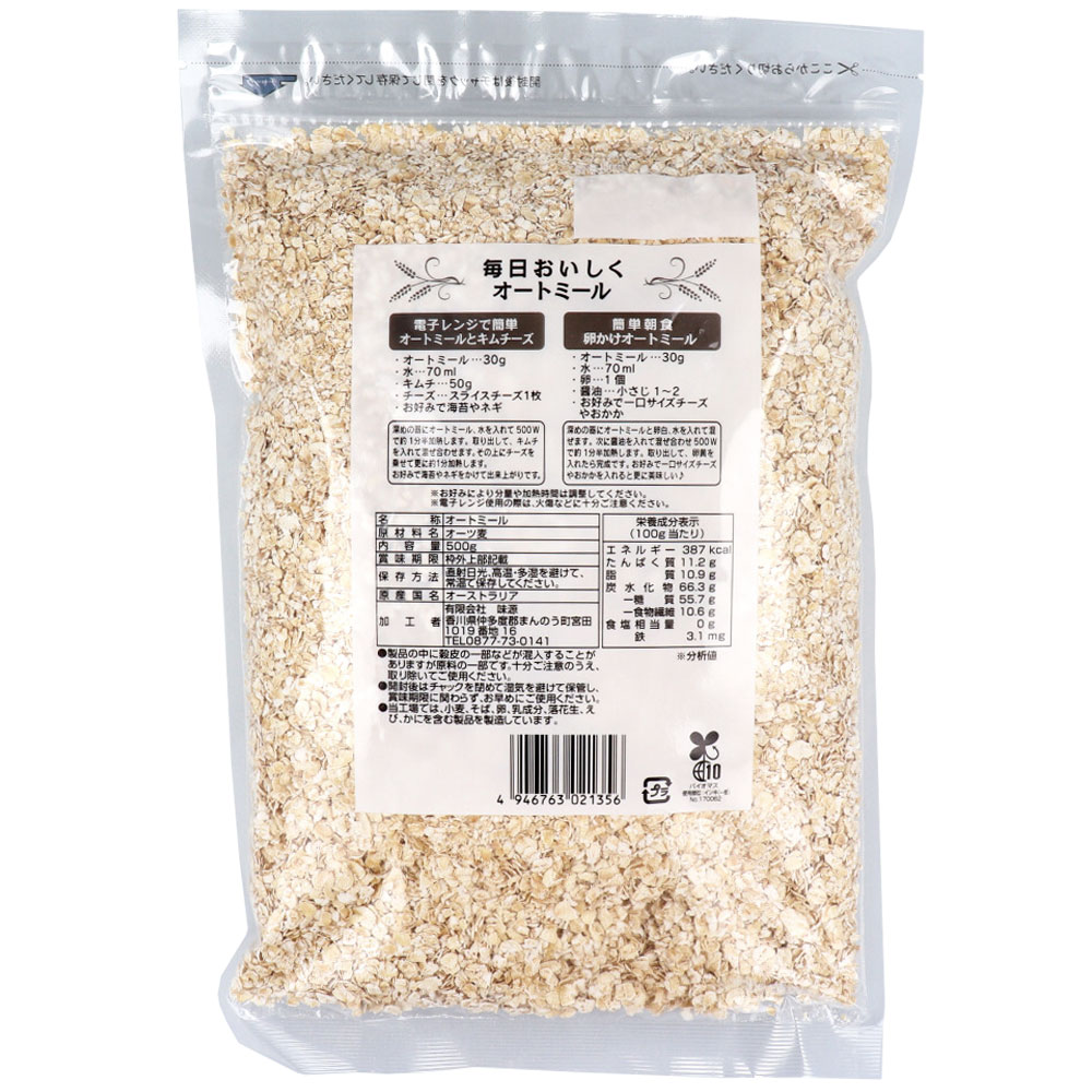 あじげん オートミール クイックオーツ 500g