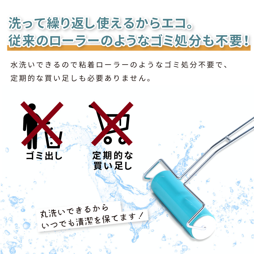 カーペットローラー