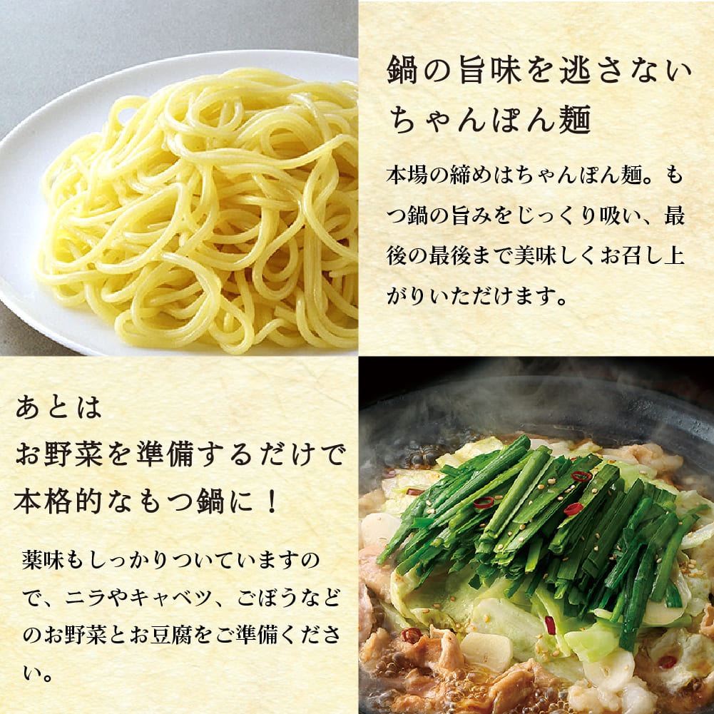 博多華味鳥 もつ鍋セット RHM-50