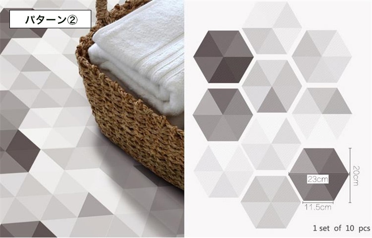 六角形タイル　フロアステッカー