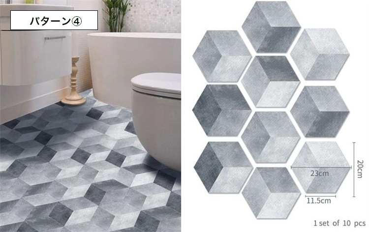 六角形タイル　フロアステッカー