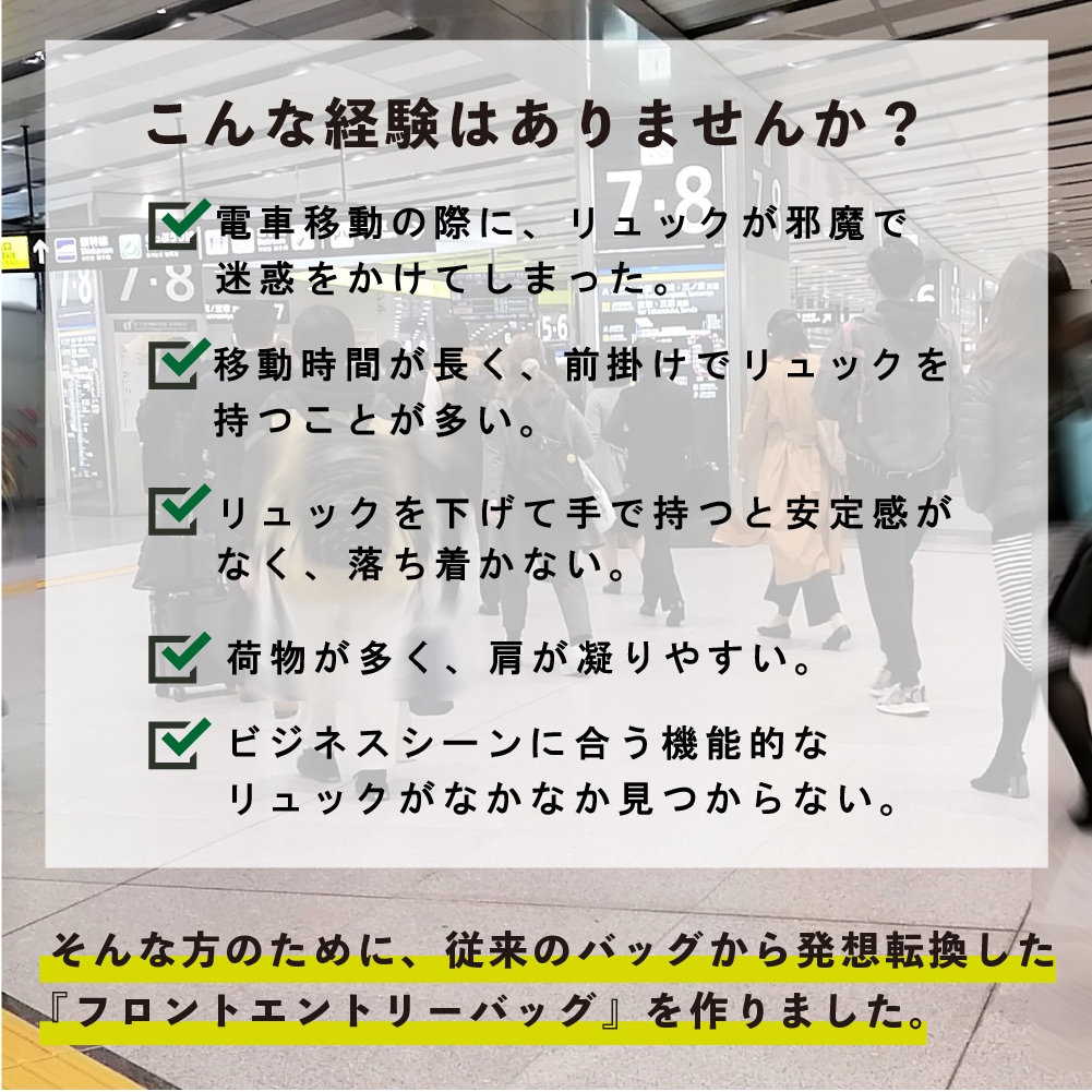 フロントエントリーバッグ コア