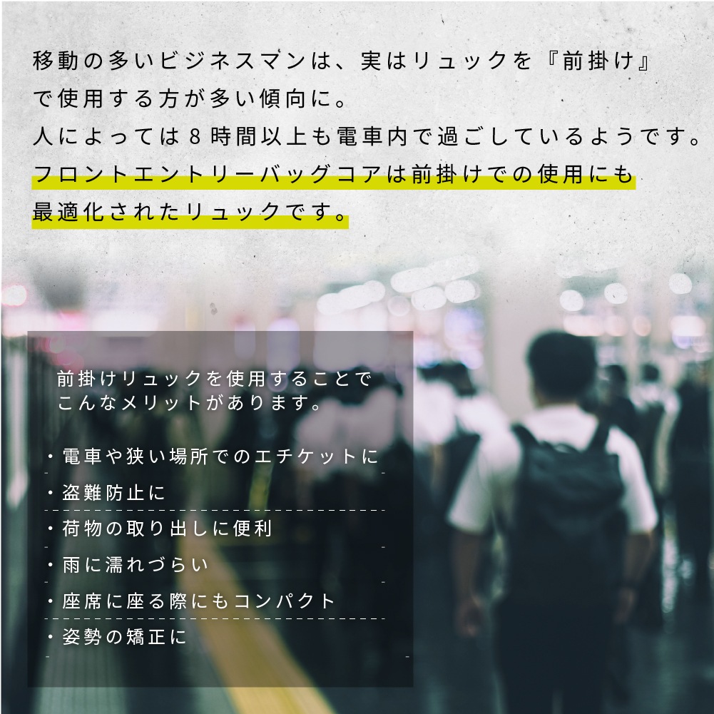 フロントエントリーバッグ コア